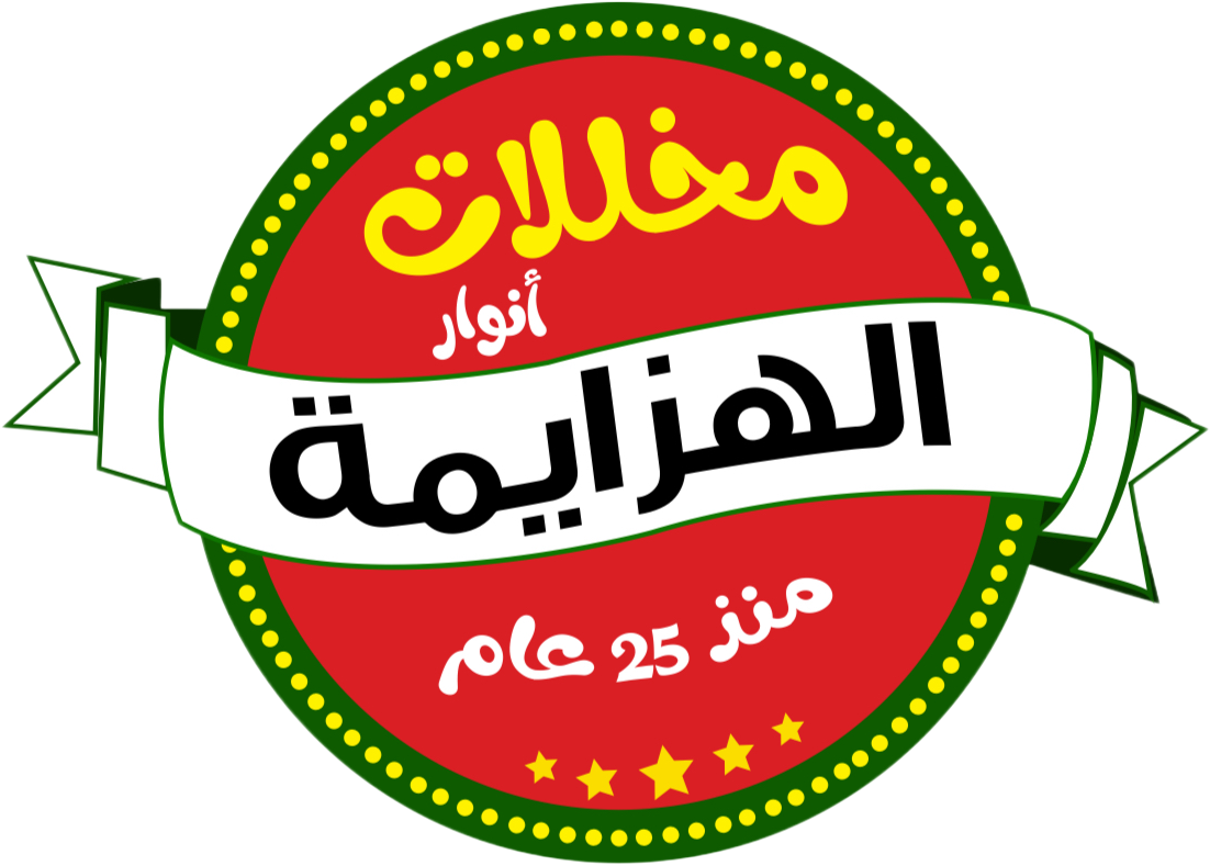 شعار مخللات أنوار الهزايمة